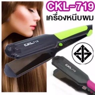 ส่งไว CKL-719 ของแท้💯 เครื่องหนีบผม เครื่องหนีบผมตรง เครื่องม้วนผม ที่หนีบผม หนีบผม CKL 719 เครื่องรีดผม ที่รีดผม เครื่องหนีบผมไฟฟ้า CKL719 ม้