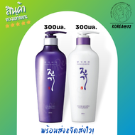 สินค้าขายดี !! Daeng Gi Meo Ri Vitalizing Shampoo 300ml + Treatment 300ml แชมพูลดผมร่วง แชมพู ยาสระผ