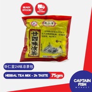 "华仁堂24味凉茶包 HERBAL TEA MIX - 24 TASTE HERBAL TEA 75GM