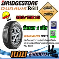 ยางรถยนต์ BRIDGESTONE (บริดสโตน) ขนาด 205/70R15 รุ่น DURAVIS R611 แถมฟรีจุ๊ปลมยาง