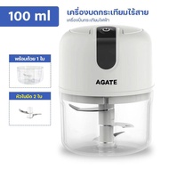 【Agate ของแท้】❗ไม่มี1แถม1❗เครื่องปั่นกระเทียม เครื่องปั่นพริก เครื่องบดกระเทียม ปั่นหมู เครื่องบดเนื