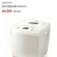 飛利浦麵包機HD9016$3000以下