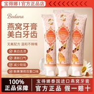 Bodana Thai bird's nest imported whitening toothpa Bodana宝得娜泰国燕窝进口美白牙膏清新口气滋养牙龈26/5/12wtx01