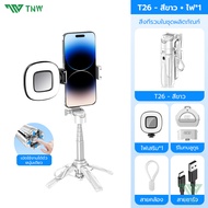 TNW T26 3in1 Mini ไม้เซลฟี่ ขยายได้ Grip Phone Tripod รีโมทบลูทูธในตัว Selfie Stick มีไฟLED สำหรับกา