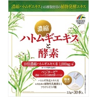 Concentrated wheatgrass extract and enzymes 2.5g x 30 pcs.[FROM JAPAN]