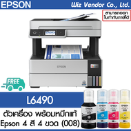 Epson Printer EcoTank L6490 (พร้อมหมึก Epson 008 แท้)