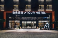 嵊州亞朵酒店 (Atour Hotel Shengzhou)