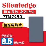 【ready stock】正品PTM7950相变硅脂片高端cpu散热硅脂显卡笔记本导热膏极速降温 【Ready stock】Genuine PTM7950 phase change thermal p