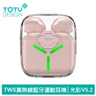 TOTU台灣官方 TWS真無線藍牙耳機 入耳式 運動 v5.2 藍芽 降噪 LED 通用 光彩系列 粉色
