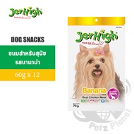 Jerhigh Banana Stick เจอร์ไฮ บานาน่า สติ๊ก ขนาด60กรัม x 12ซอง