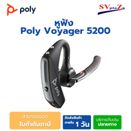 หูฟัง Poly Voyager 5200 ✔ประกันศูนย์ ✴ออกใบกำกับภาษีได้✴