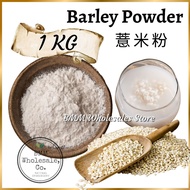Barley Powder 1KG | Halal | Tepung Barli Organic 薏米粉 (熟) Plant Herbal Powder Barley Drink 天然薏仁粉 (熟)