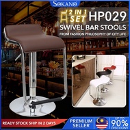 SOKANO HP029 (2 In 1 Set) Modern Bar Stools with Leg Rest 360 Swivel Height Adjustable PU Leather Ve