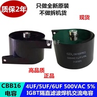 SFC CBB16 MFD-DA01 4UF/5/6UF 500V Direct Isolation Filter Welding Machine AC Capacitor 500VAC