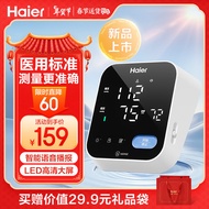 海尔（Haier）电子血压计家用上臂式血压仪高精准大屏语音智能提示充电血压测量仪F1702L【医用准级】