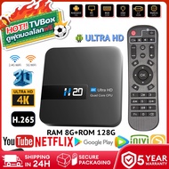 【COD Support Malaysia Channel 】TV BOX H20 PRO HD 8K Ultra Android 13.0 Bluetooth 10 TV Box Allwinner