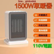 電暖爐  電暖扇 暖爐 電暖氣 暖風扇 暖風機 熱風扇 小暖爐 暖扇 取暖器 升溫器 保暖器 速熱電暖機