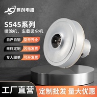 S545Manufacturer Handheld Vacuum Cleaner Intelligent Dedicated Electric Motor Miniature DC Brush Mot