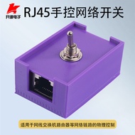 RJ45 Manual Control Switch Network Cable Switch Network Switch Twisted Pair Anti-theft Network Line 