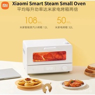 【In stock】Xiaomi Mi Mijia Smart Steam Small Oven 12L Mini Oven Household Baking Multifunctional Visible All-In-One Machine Temperature Control Mini Gift N89A