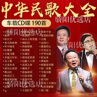 Disc High-Quality 80s Folk Songs Old Songs 60-cb Red Songs ii Car 1mp3 Music Encyclopedia CD Classic