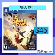 (數位)雙人成行 It Takes Two ｜PlayStation 數位版遊戲