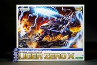 (參號倉庫) 現貨 壽屋 模型 1/72 EZ-054 ZOIDS 機獸新世紀 長牙獅零式X 帝國仕樣