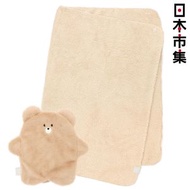 日本市集 - 日本Polka Polka 綿綿小熊變身 啡色 保暖Fleece搖粒絨氈毯 迷你被毯 連收納袋 (362)【市集世界 - 日本市集】