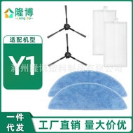 Suitable for Kowals ebot Sweeping Robot Y1 pro Accessories Rag Side Brush Roller Brush Filter Mesh F