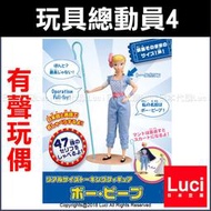 玩具總動員4 有聲玩偶 牧羊女 寶貝 Disney TAKARA TOMY 全長35cm 可英語日語發音 LUCI代購