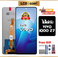 หน้าจอ LCD vivo iQOO Z7 จอแท้คุณภาพศูนย์ 100% อุปกรณ์เสริมโทรศัพท์มือถือ หน้าจอสัมผัส  iqoo z7/I2207