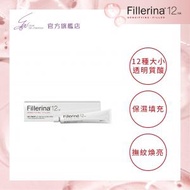 Fillerina - 12HA 注水抗皺日霜 (第三級) 50ml【香港行貨】