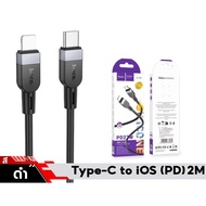 terashop4289 HOCO X109 สายชาร์จเร็ว ความยาวสาย 1m 2m 3m สำหรับ TC-TC 60W /PD 27W / Micro 2.4A / Type