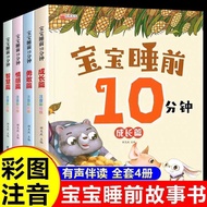 Baby Bedtime 10 Minutes Phonetic Coloring Storybook 0-3-6 Years Old Early Childhood Education Enligh