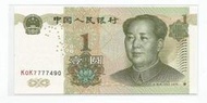 媽媽的私房錢~~中國人民銀行1999年版1元同冠紙鈔~~K0K7777490