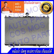 หม้อน้ำรถยนต์ มิตซูบิชิ สเปซวาก้อน ปี 2004 -2010 เกียร์ออโต้ หนา 26 มิล Car Radiator  Mitsubishi Space Wagon 2004-2010 AT  ความหนา 26 mm. (NO.140) แถมฟรี!! ฝาหม้อน้ำ