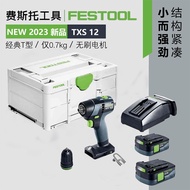 FESTOOL German FESTOOL Cordless Electric Drill TXS12 New Style Multifunctional Mini Lightweight Hand