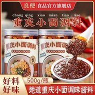 Liang Shi Chongqing Noodle Seasoning Authentic Spicy Noodle Seasoning Chili Sauce Chongqing Noodle S