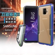 DEFENSE 刀鋒極盾II Samsung Galaxy S9 耐撞擊防摔手機殼(繽紛虹)