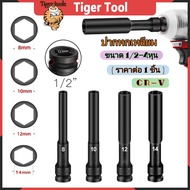 Long Block Set Electric Wrench Air Black Socket 8 10 12 mm Hex Shank 1/2'' 4 Inches Impact Wrench So