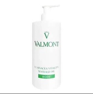 🔅Valmont法爾曼按摩油500ml