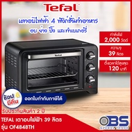 เตาอบ tefal เตาอบไฟฟ้า รุ่น OPTIMO 39L OF4848 เตาอบขนม