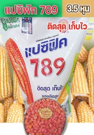 เมล็ดพันธุ์ ข้าวโพดเลี้ยงสัตว์ 789แปซิฟิค ถุง 10 กก  3.5 หุน