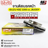 NTN Front Brake Disc ISUZU KBZ 2200 cc. BUDDY Code IU24-3500