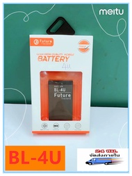 แบตเตอรี่ Nokia BL-4U Nokia 4U Battery Nokia 3120 BL-4U Nokia 4U มีคุณภาพดี งานแท้ บริษัท