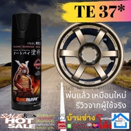 สีสเปรย์ซามูไร SAMURAI สีบรอนซ์ไทเทเนียม Titanium Bronza TE37 (สีน้ำตาลไหม้) ขนาด 400 ml