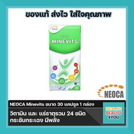 NEOCA Minevits 30 capsules ( นีโอก้า มัลติวิตามิน วิตามินรวม 30 เม็ด ) จำนวน 1 กล่อง