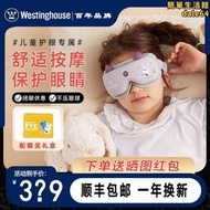 西屋眼部按摩器兒童護眼儀中小學生愛護視力眼睛按摩器熱敷潤眼罩