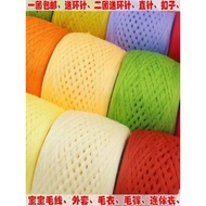 Multi-strand Cotton Yarn Mercerized Cotton Milk Cotton Baby Cotton Yarn Wool Yarn Baby Infant Yarn C