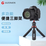 Mi Tripod Desktop Tripod Brother Projector GM-2 Camera Live Broadcast Stand Sesame Phone Light Porta
